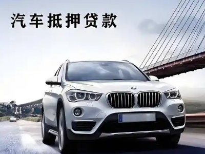 克拉玛依企业贷款办理流程