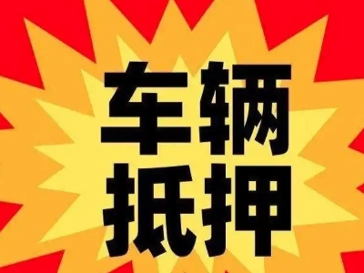 今年克拉玛依企业贷款利息多少？